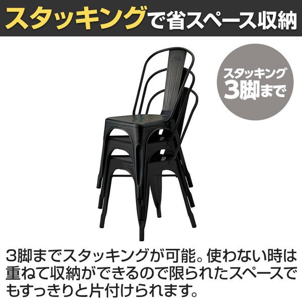 マルセイユ メタル ダイニングチェア スタッキング ラウンジチェア 幅450×奥行510×高さ850mm |  | 04