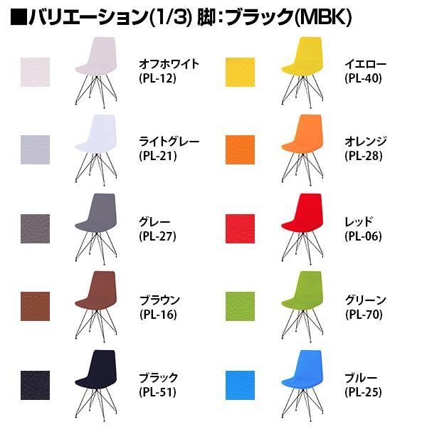 QUON(クオン) ネスタ PVC(プレザント) ミーティングチェア ラウンジチェア 粉体塗装 幅470×奥行520×高さ830mmの画像