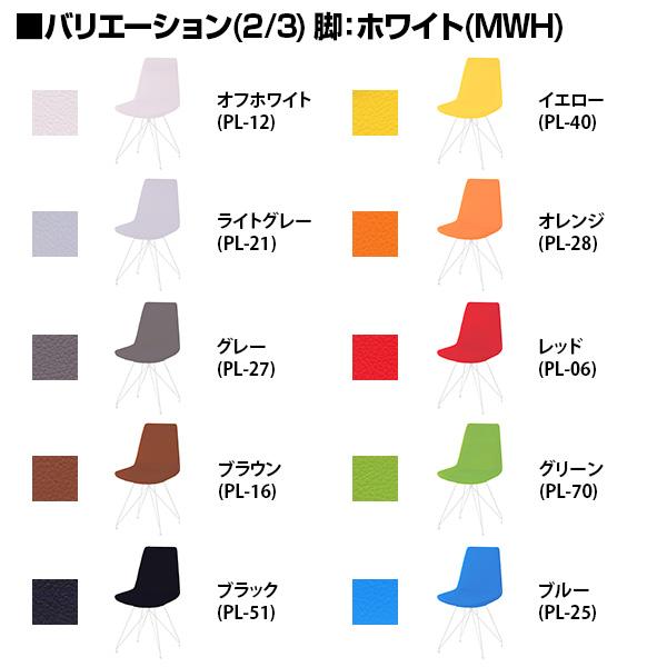 QUON(クオン) ネスタ PVC(プレザント) ミーティングチェア ラウンジチェア 粉体塗装 幅470×奥行520×高さ830mmの画像