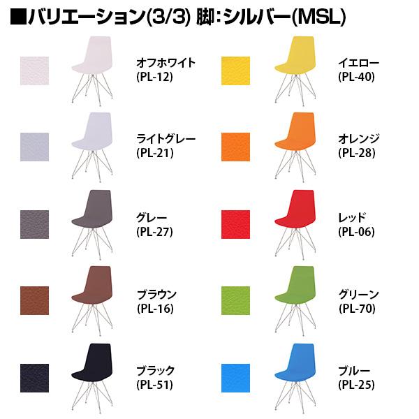 QUON(クオン) ネスタ PVC(プレザント) ミーティングチェア ラウンジチェア 粉体塗装 幅470×奥行520×高さ830mmの画像