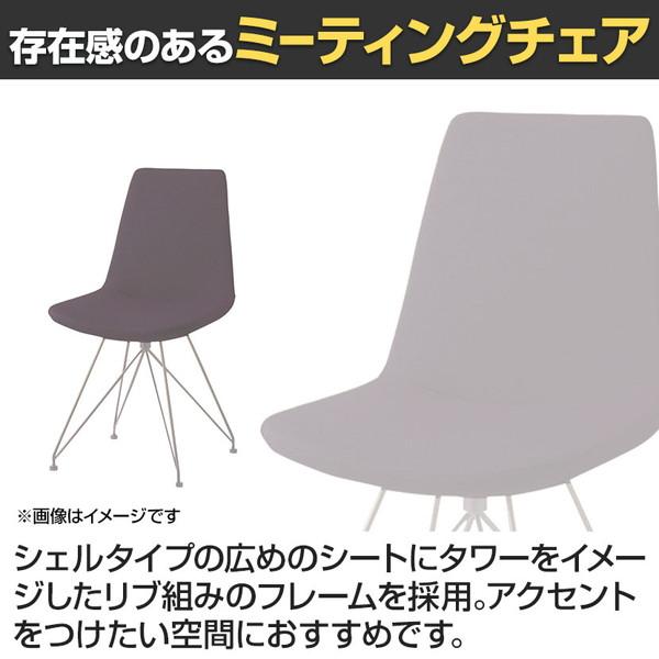 QUON(クオン) ネスタ PVC(プレザント) ミーティングチェア ラウンジチェア 粉体塗装 幅470×奥行520×高さ830mmの画像