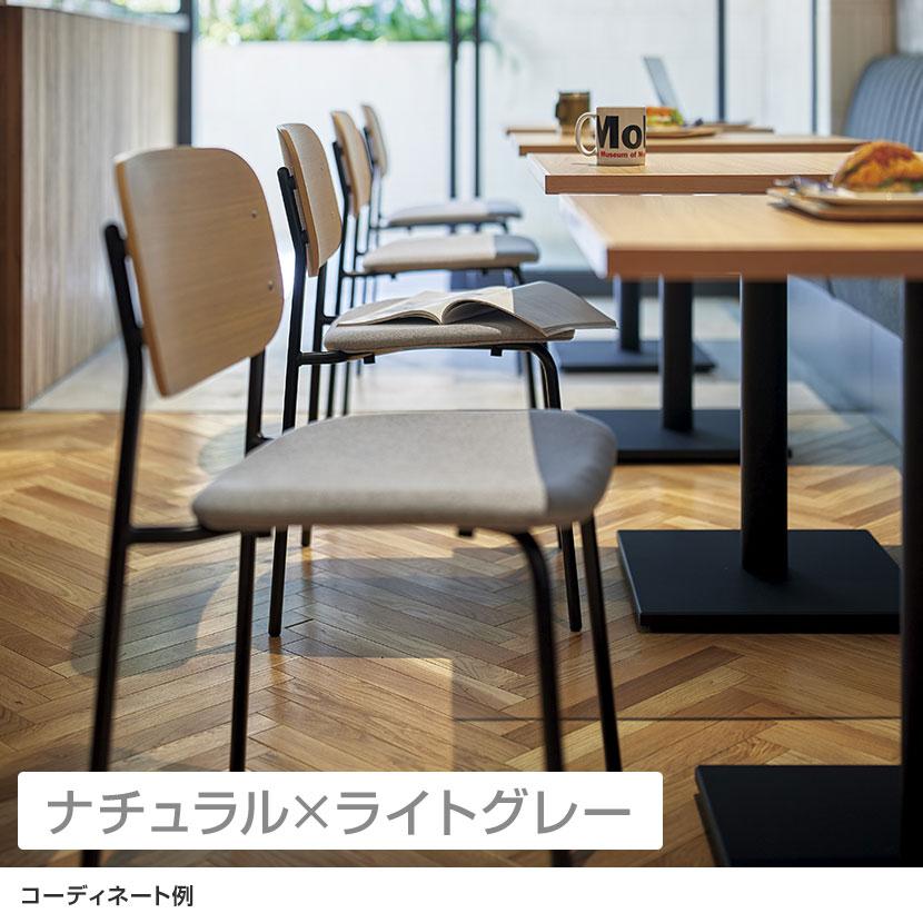 QUON(クオン) Poplar ポプラ ミーティングチェア ダイニングチェア