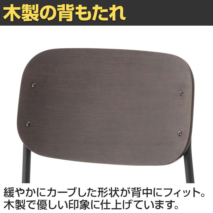 QUON(クオン) Poplar ポプラ ミーティングチェア ダイニングチェア