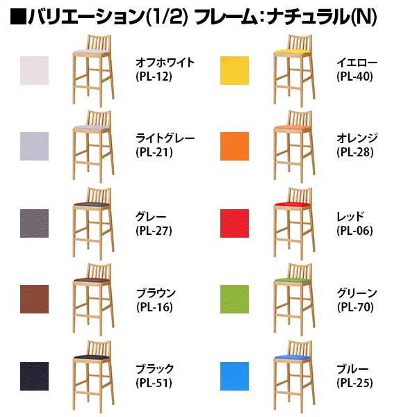 カウンターチェア ハイチェア ダイニングチェア おしゃれ ライススタンド PVC(プレザント) 幅400×奥行460×高さ880mm QUON |  | 02