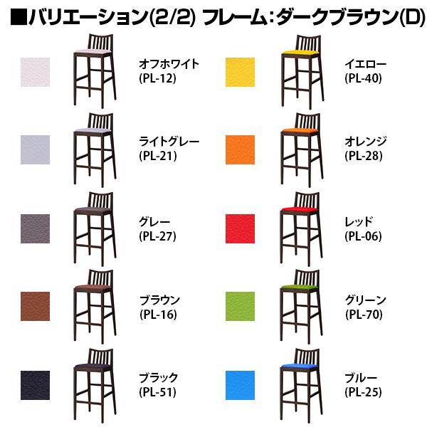 カウンターチェア ハイチェア ダイニングチェア おしゃれ ライススタンド PVC(プレザント) 幅400×奥行460×高さ880mm QUON |  | 03