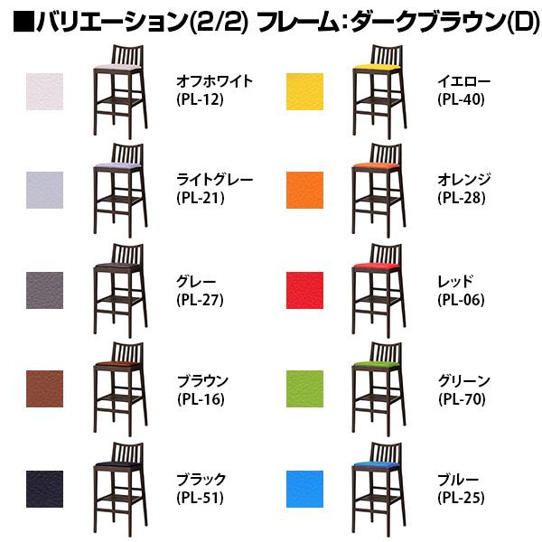 カウンターチェア ハイチェア ダイニングチェア おしゃれ ライスTスタンド PVC プレザント 棚付 幅400×奥行460×高さ880mm QUONの画像