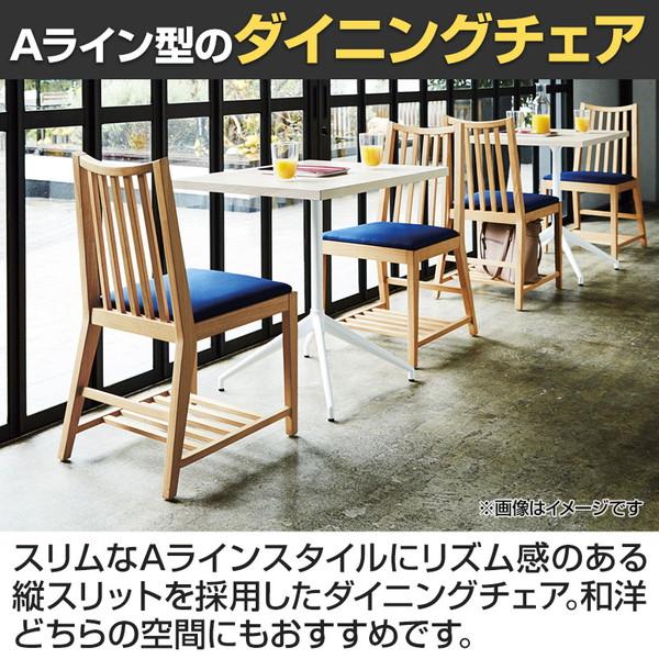ライスTイス NC布地 ダイニングチェア ラウンジチェア 木製ダイニング
