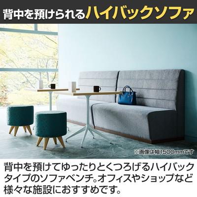 QUON(クオン) レプタイル2 ソファ 布地 ハイバックソファ ファミレス