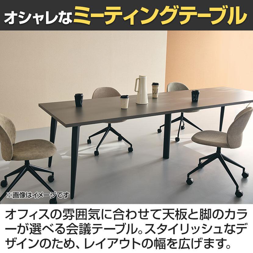 QUON(クオン) 会議テーブル ミーティングテーブル 粉体塗装脚 幅2000×奥行1200×高さ720mm QU-TFG-327-2012_3