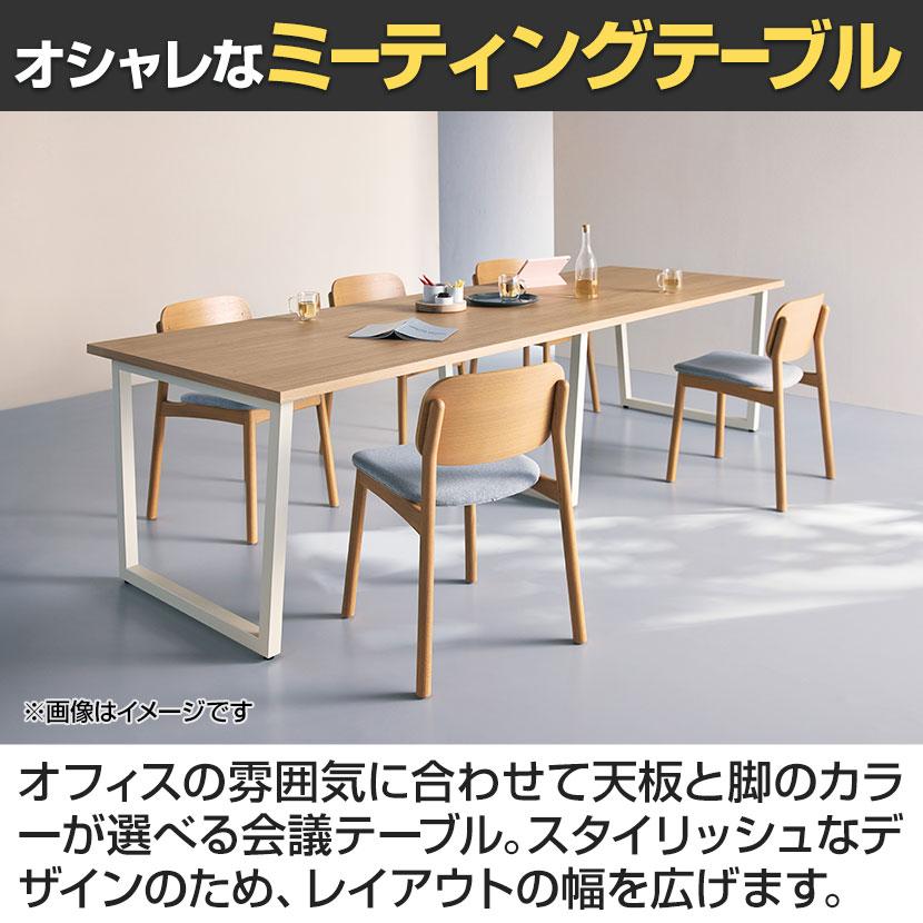 QUON(クオン) 会議テーブル ミーティングテーブル 粉体塗装脚 幅3600×奥行900×高さ720mm QU-TFG-331-L_4