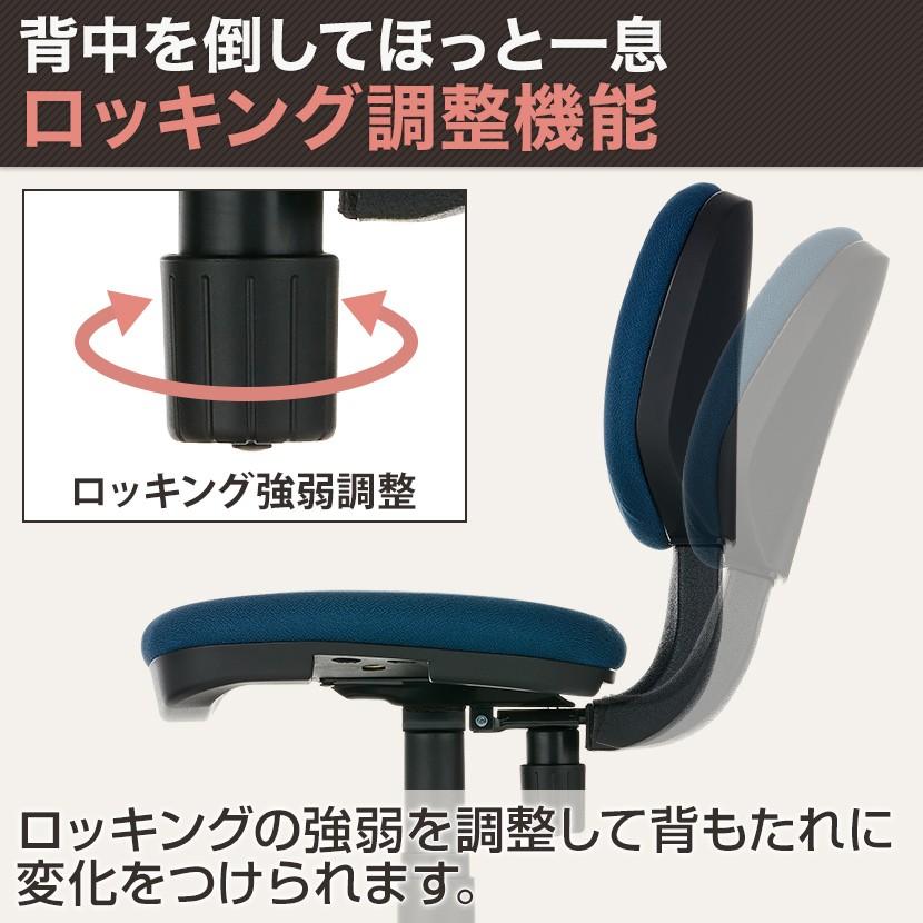 オフィスチェア ラダード 事務椅子 ロッキング ワークチェア PCチェア チェア パソコン 椅子 事務用椅子 布張り 幅540×奥行580×高さ810〜920mm | オフィスコム | 12