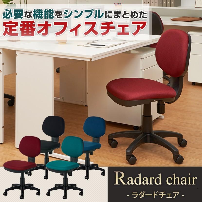 オフィスチェア ラダード 事務椅子 ロッキング ワークチェア PCチェア チェア パソコン 椅子 事務用椅子 布張り 幅540×奥行580×高さ810〜920mm | オフィスコム | 08