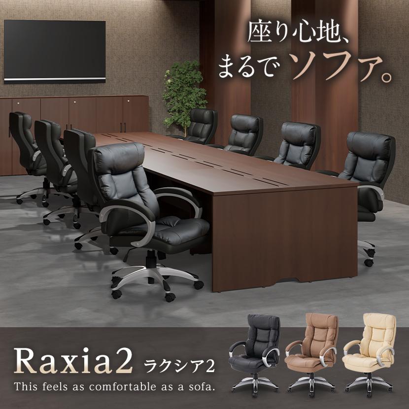 オフィスコム レビュー特典あり オフィスチェア ラクシア2 ハイバック