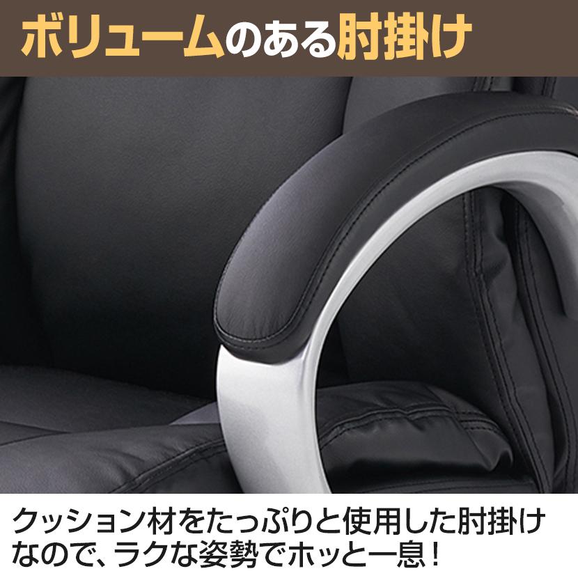 レビュー特典あり オフィスチェア ラクシア2 ハイバック 社長椅子 背座一体ロッキング PCチェア デスクチェア ハイバック エグゼクティブチェア PUレザー 肘付き | オフィスコム | 14