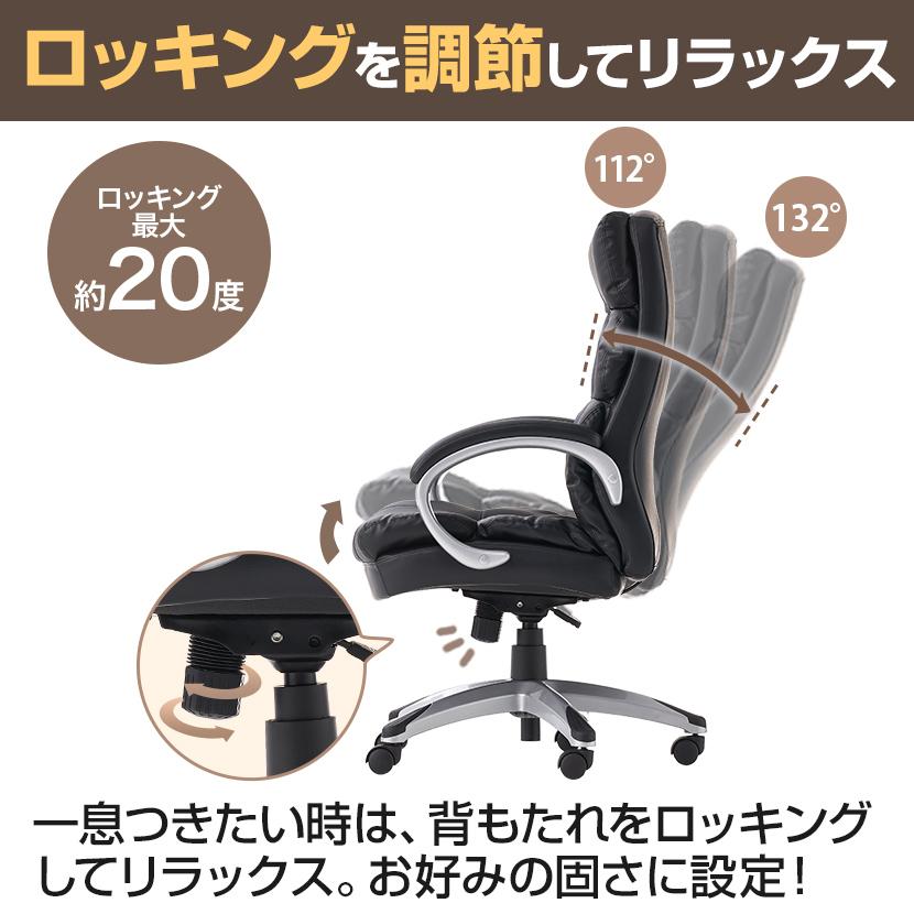 アウトレット オフィスチェア ラクシア2 ハイバック 社長椅子 背座一体ロッキング PCチェア デスクチェア エグゼクティブチェア PUレザー 肘付 ブラック販売終了