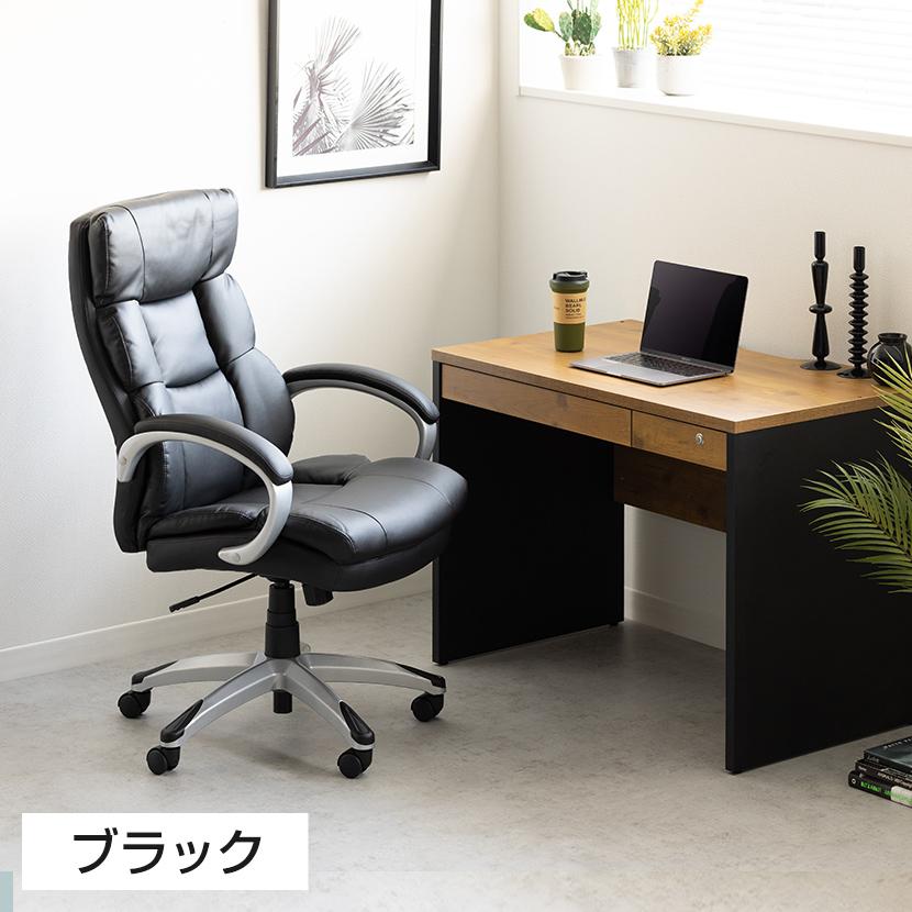 アウトレット オフィスチェア ラクシア2 ハイバック 社長椅子 背座一体ロッキング PCチェア デスクチェア エグゼクティブチェア PUレザー 肘付 ブラック販売終了