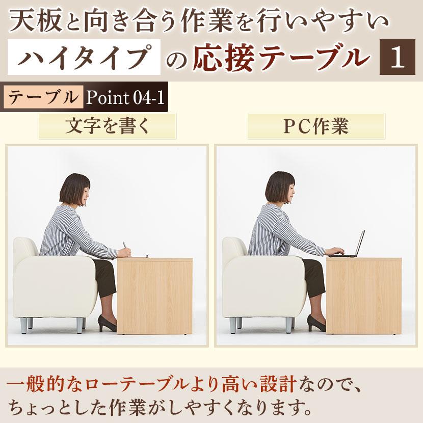 オフィスコム 法人様限定 応接セット 5点セット 4人用 応接セット