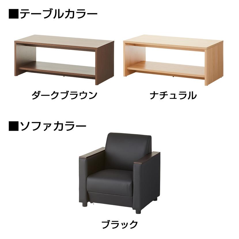 法人様限定 応接セット 5点セット 4人用 応接セット ファビュリー 1人掛けソファー ×4 木製応接テーブル | オフィスコム | 03