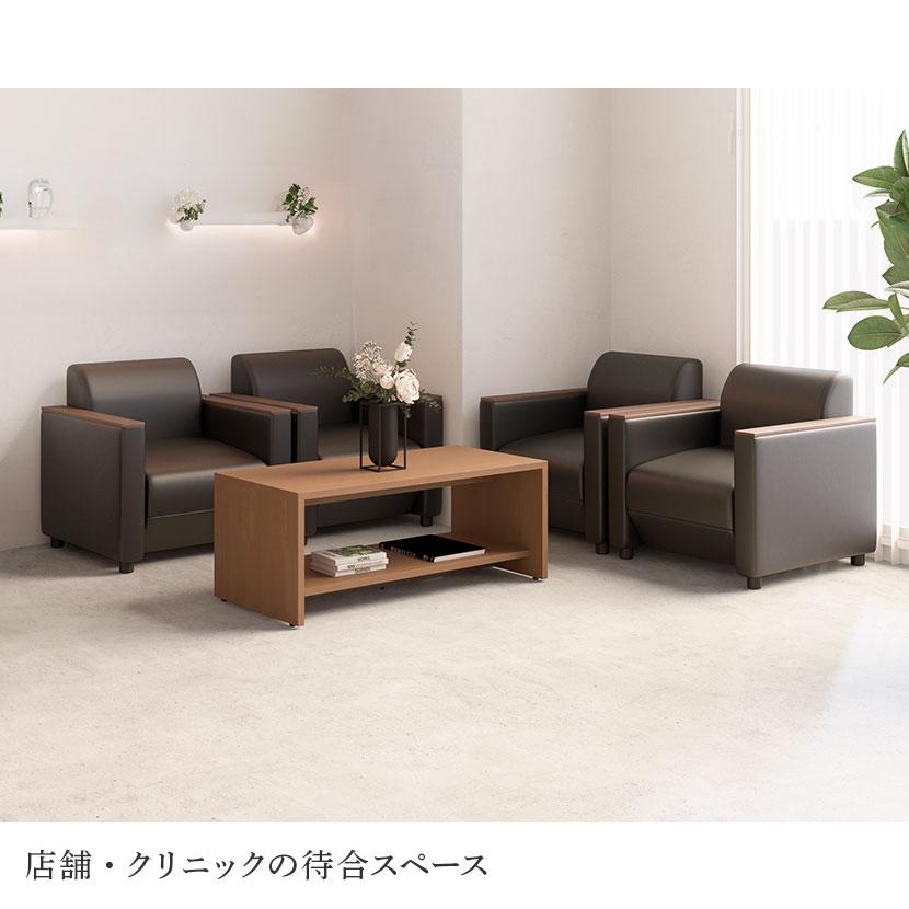 オフィスコム 法人様限定 応接セット 5点セット 4人用 オフィスコム 法人様限定 応接セット 5点セット 4人用