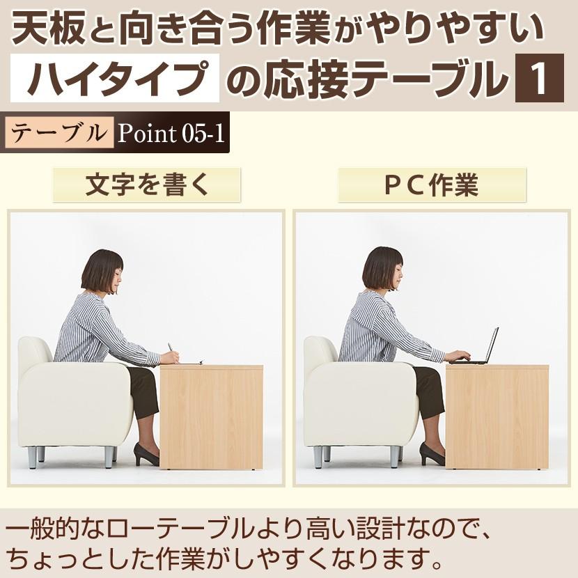 法人様限定 応接セット 4点セット 5人用 応接セット ファビュリー 1人掛けソファ ×2 3人掛けソファ 木製応接テーブル ハイタイプ テーブル)ナチュラル販売終了｜officecom｜15