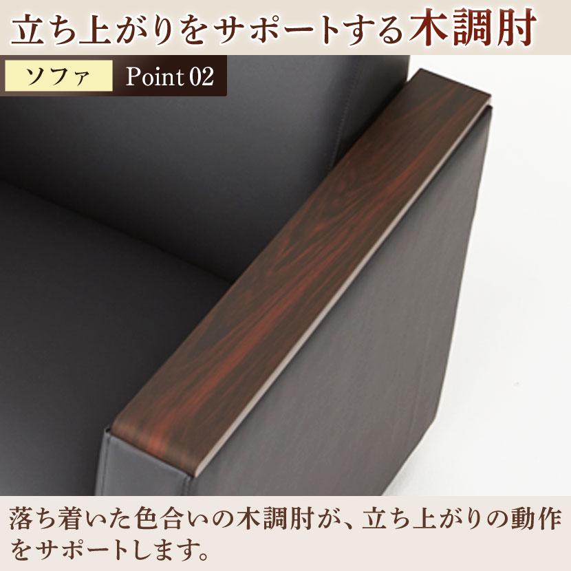 法人様限定 応接セット 4点セット 5人用 応接セット ファビュリー 1人掛けソファー ×2 3人掛けソファー 木製応接テーブル | オフィスコム | 11