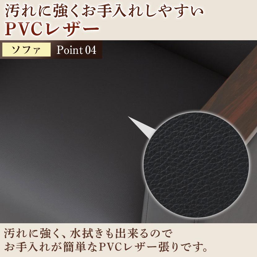 法人様限定 応接セット 4点セット 5人用 応接セット ファビュリー 1人掛けソファー ×2 3人掛けソファー 木製応接テーブル | オフィスコム | 13