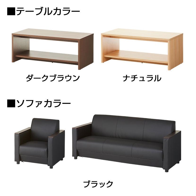 法人様限定 応接セット 4点セット 5人用 応接セット ファビュリー 1人掛けソファー ×2 3人掛けソファー 木製応接テーブル | オフィスコム | 03