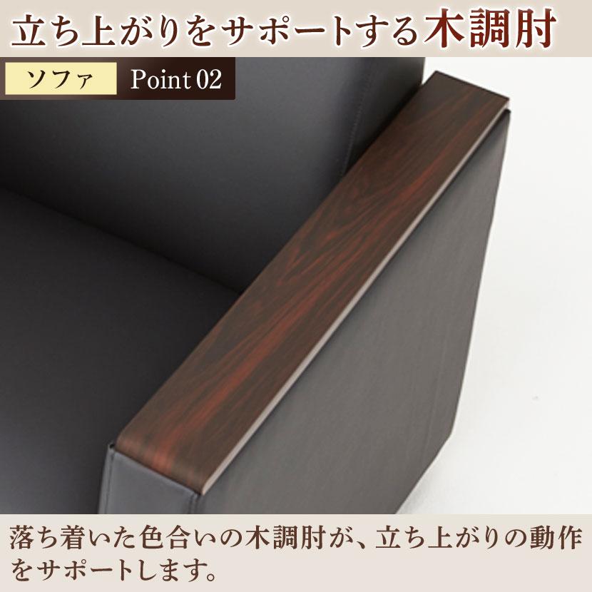 法人様限定 応接セット 3点セット 6人用 応接セット ファビュリー 3人掛けソファー ×2 +木製応接テーブル | オフィスコム | 11