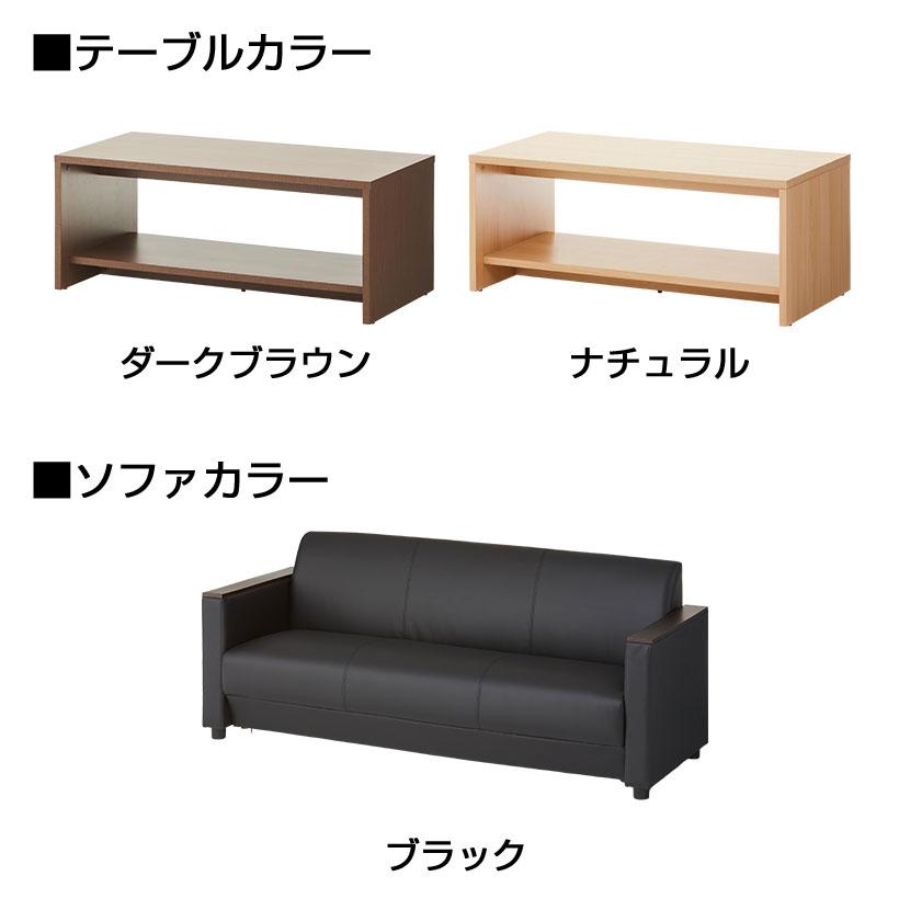 法人様限定 応接セット 3点セット 6人用 応接セット ファビュリー 3人掛けソファー ×2 +木製応接テーブル | オフィスコム | 03