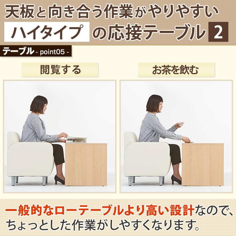 法人様限定 応接セット ベルセア 4点 4人用 応接セット 2人掛けソファー 1人掛けソファー ×2 テーブル ハイタイプ テーブル)ナチュラル販売終了｜officecom｜17