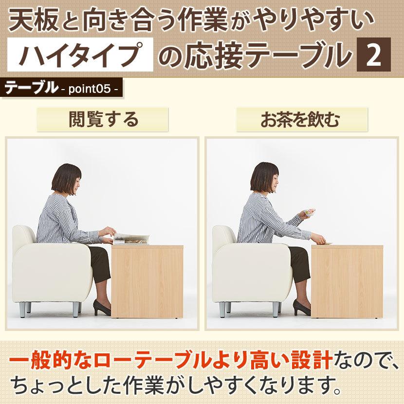 応接セット ベルセア 4点 4人用 応接セット 2人掛けソファー 1人掛けソファー ×2 テーブル ハイタイプ 【スモ】 テーブル)ナチュラル販売終了