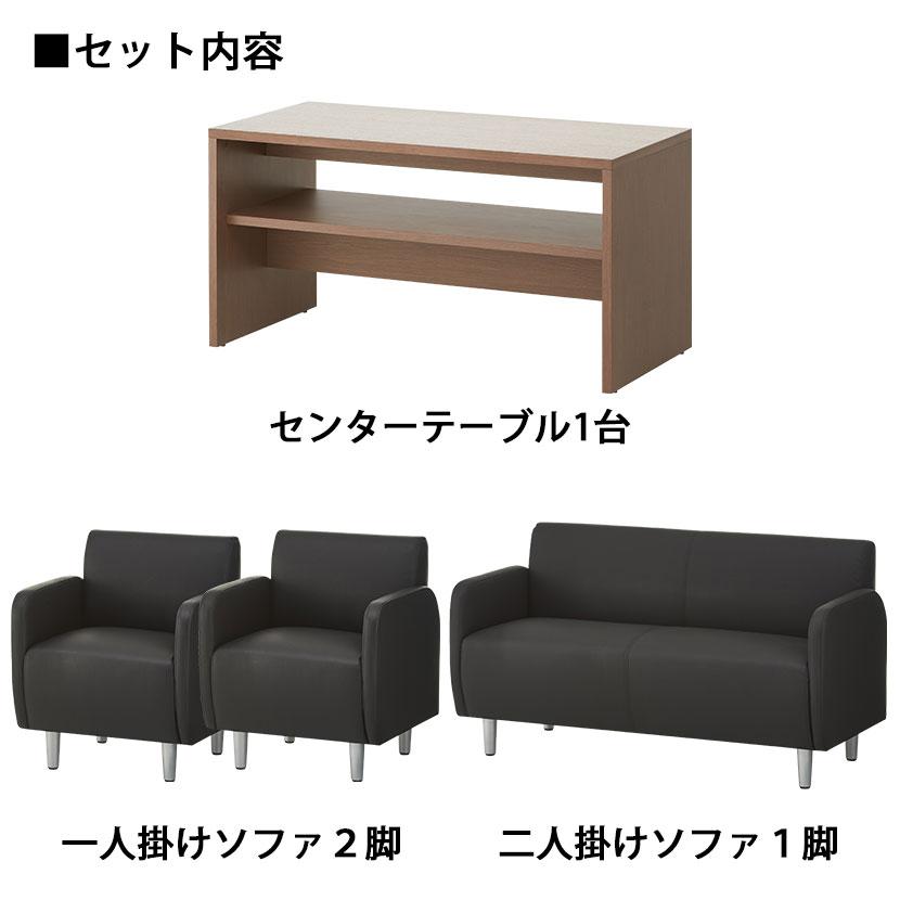 オフィスコム 法人様限定 応接セット ベルセア 4点 4人用 応接セット 2