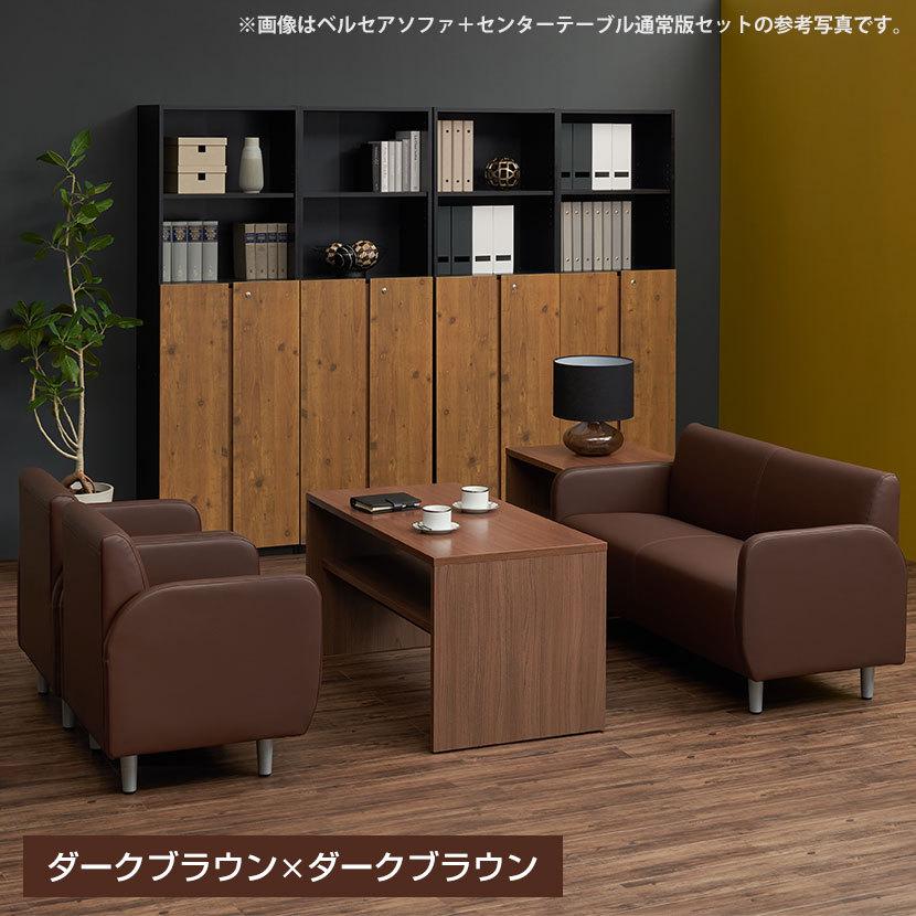 応接セット ベルセア 4点 4人用 応接セット 2人掛けソファー 1人掛けソファー ×2 テーブル ハイタイプ 【スモ】 テーブル)ナチュラル販売終了