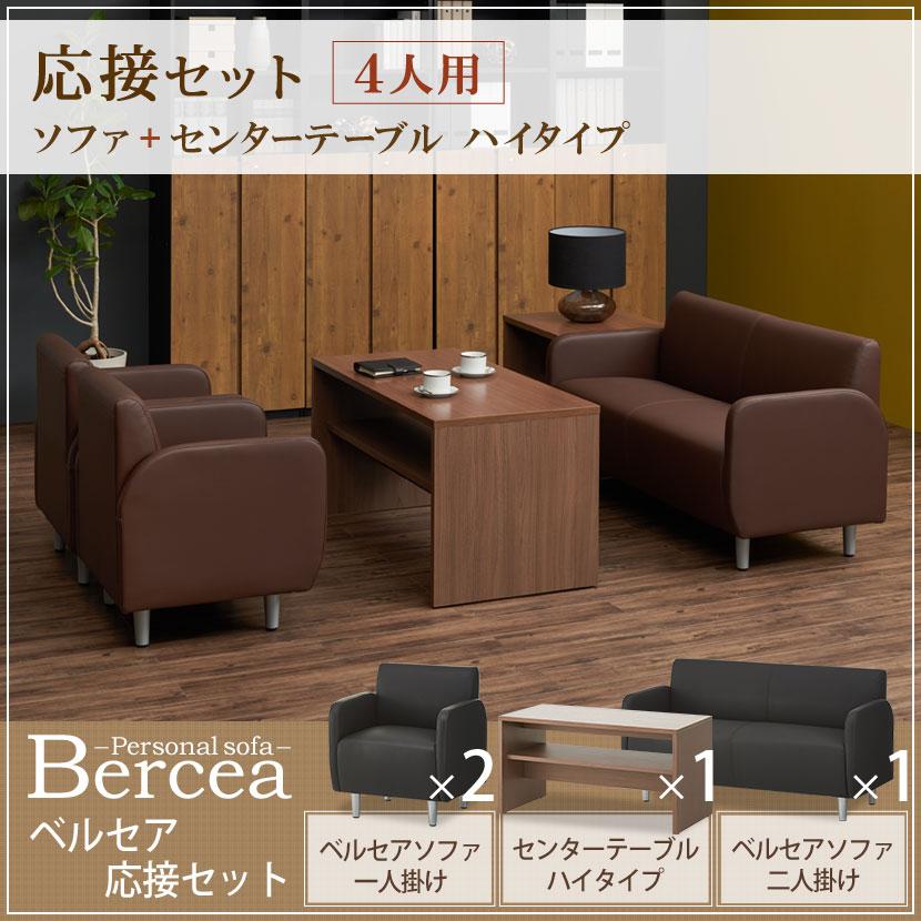 ID:G942687 応接4点セット