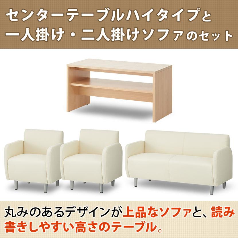 オフィスコム 4人用 応接セット 2人+ 1人ソファー ×2 + テーブル 送料無料】 応接セット ベルセア 4人用 応接ソファ 二人用 ×1 + 応接