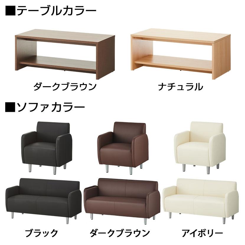 オフィスコム 法人様限定 応接セット ベルセア 4点 4人用 2人掛け