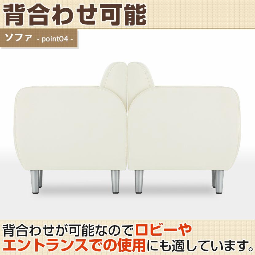 オフィスコム 法人様限定 応接セット ベルセア 3点 4人用 応接セット 2