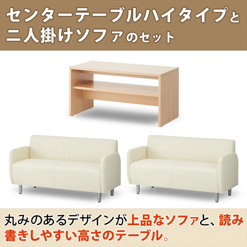 オフィスコム 法人様限定 応接セット ベルセア 3点 4人用 応接セット 2