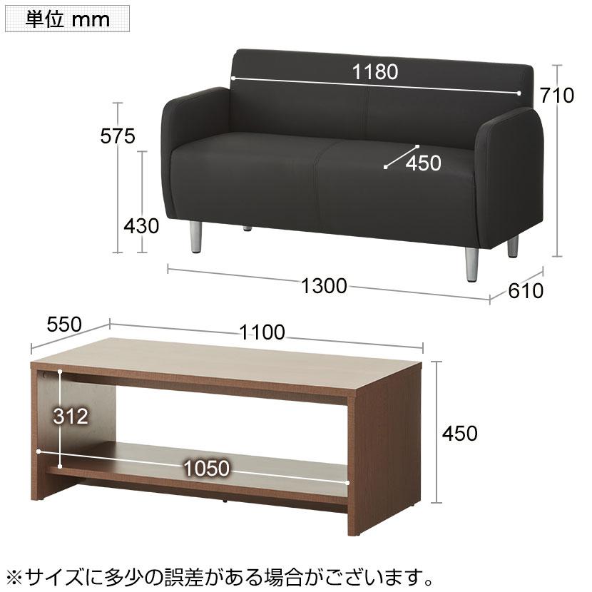 法人様限定 応接セット ベルセア 3点 4人用 応接セット 2人掛けソファー ×2 木製応接テーブル | オフィスコム | 14