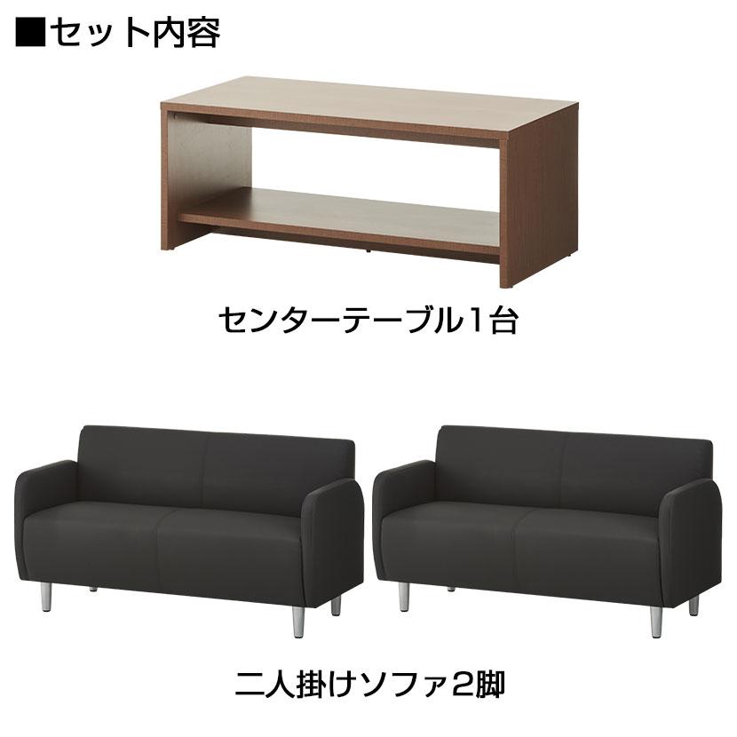 法人様限定 応接セット ベルセア 3点 4人用 応接セット 2人掛けソファー ×2 木製応接テーブル | オフィスコム | 02