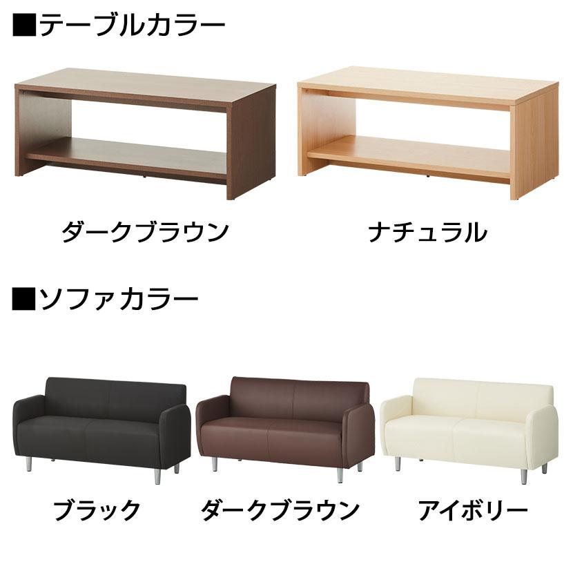 法人様限定 応接セット ベルセア 3点 4人用 応接セット 2人掛けソファー ×2 木製応接テーブル | オフィスコム | 03