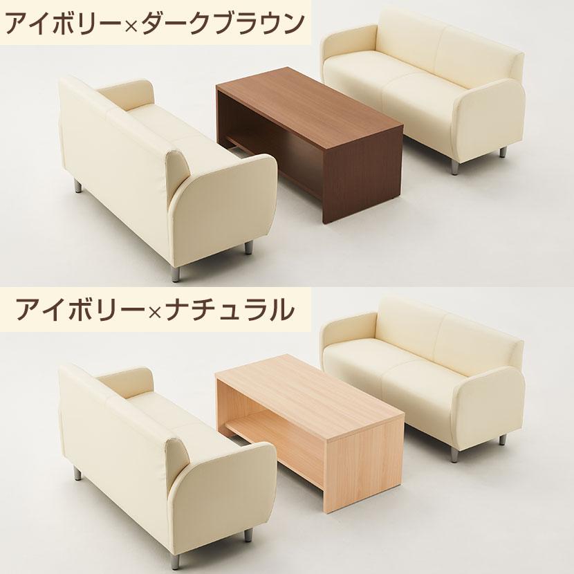 法人様限定 応接セット ベルセア 3点 4人用 応接セット 2人掛けソファー ×2 木製応接テーブル | オフィスコム | 05