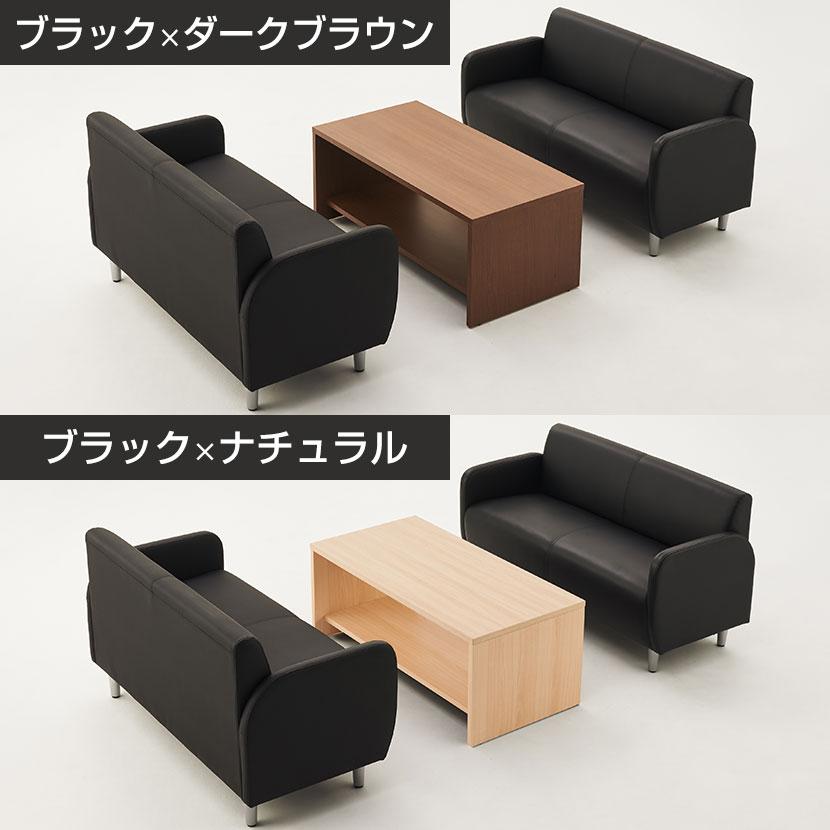 法人様限定 応接セット ベルセア 3点 4人用 応接セット 2人掛けソファー ×2 木製応接テーブル | オフィスコム | 06