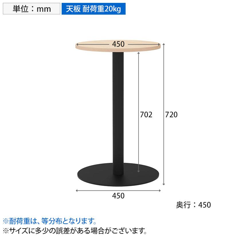 アール・エフ・ヤマカワ リスタ カフェテーブル 丸形 直径450×高さ