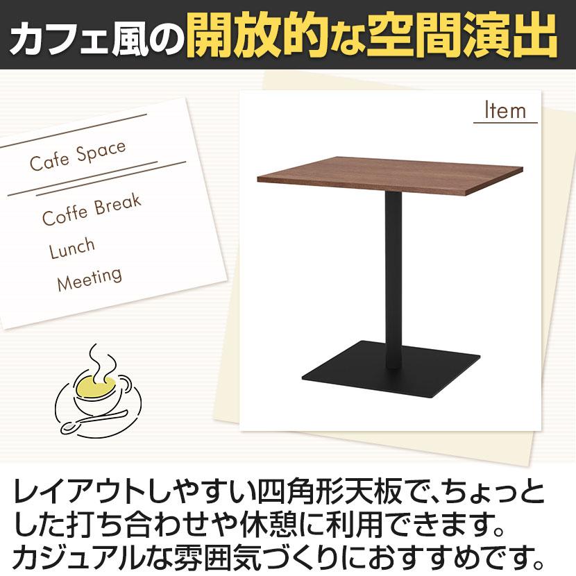 アール・エフ・ヤマカワ リスタ カフェテーブル 幅750×奥行600×高さ