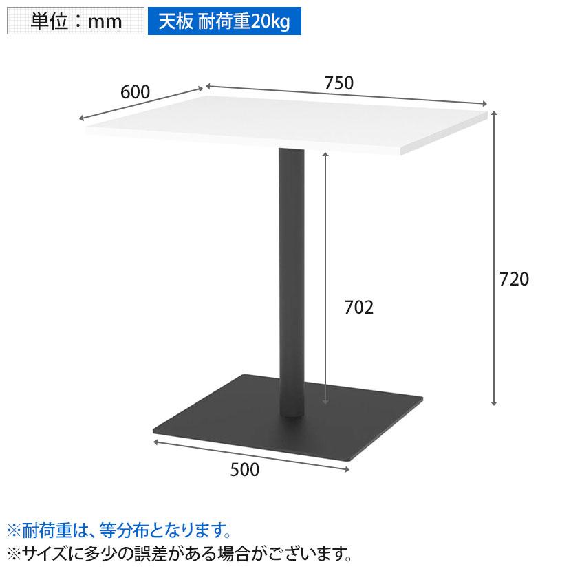 アール・エフ・ヤマカワ リスタ カフェテーブル 幅750×奥行600×高さ