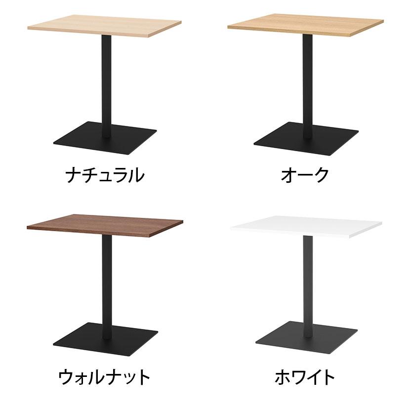 アール・エフ・ヤマカワ リスタ カフェテーブル 幅750×奥行600×高さ