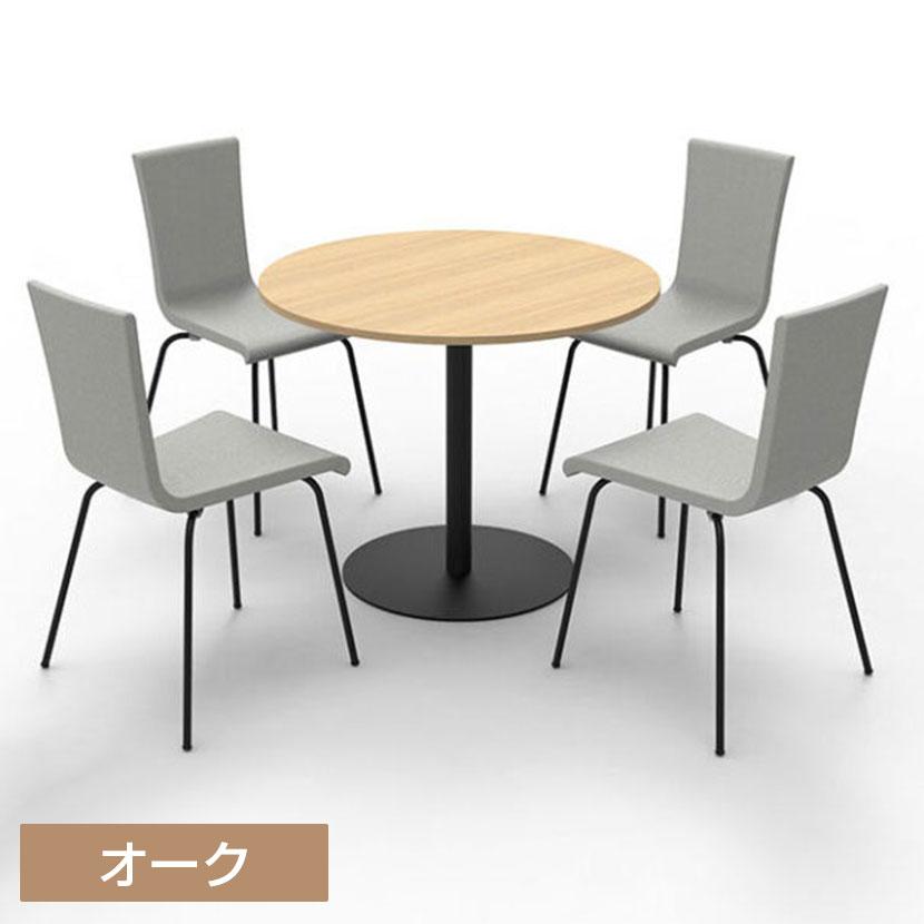 アール・エフ・ヤマカワ リスタ カフェテーブル 丸形 直径900×高さ