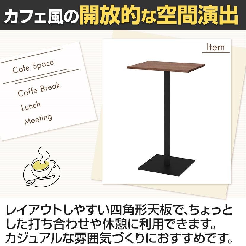 アール・エフ・ヤマカワ リスタ カフェテーブル ハイ 幅600×奥行450×高