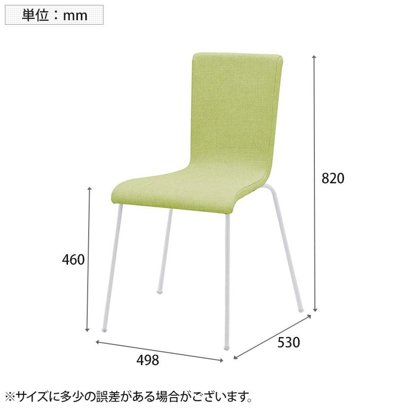 会議用チェア 幅498×奥行530×高さ820mm ミーティングチェア 会議椅子 【Design】 スタッキングチェア